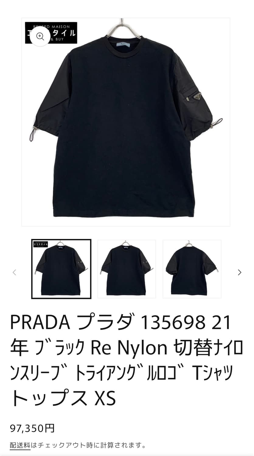 프라다 Re Nylon 블랙 반팔 L 상품이미지5