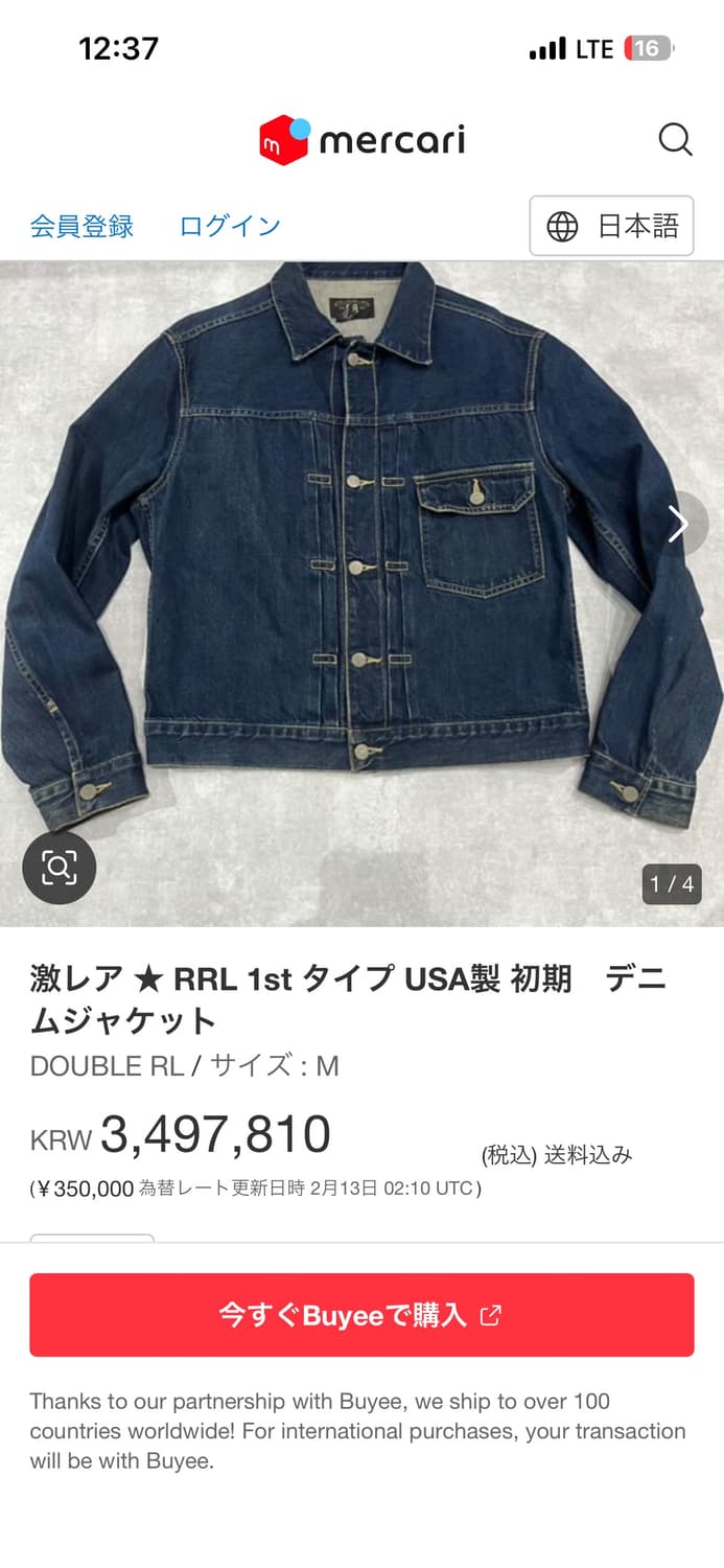 더블알엘 Rrl 506xx 3성 블랙 라벨 90‘s  1세대 데님자켓 상품이미지2