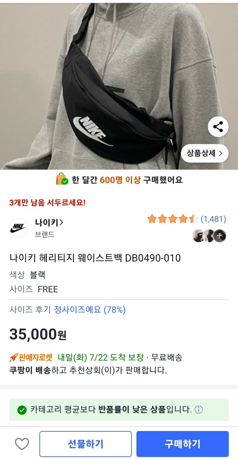 나이키 헤리티지 웨이스트백 
 상품이미지8