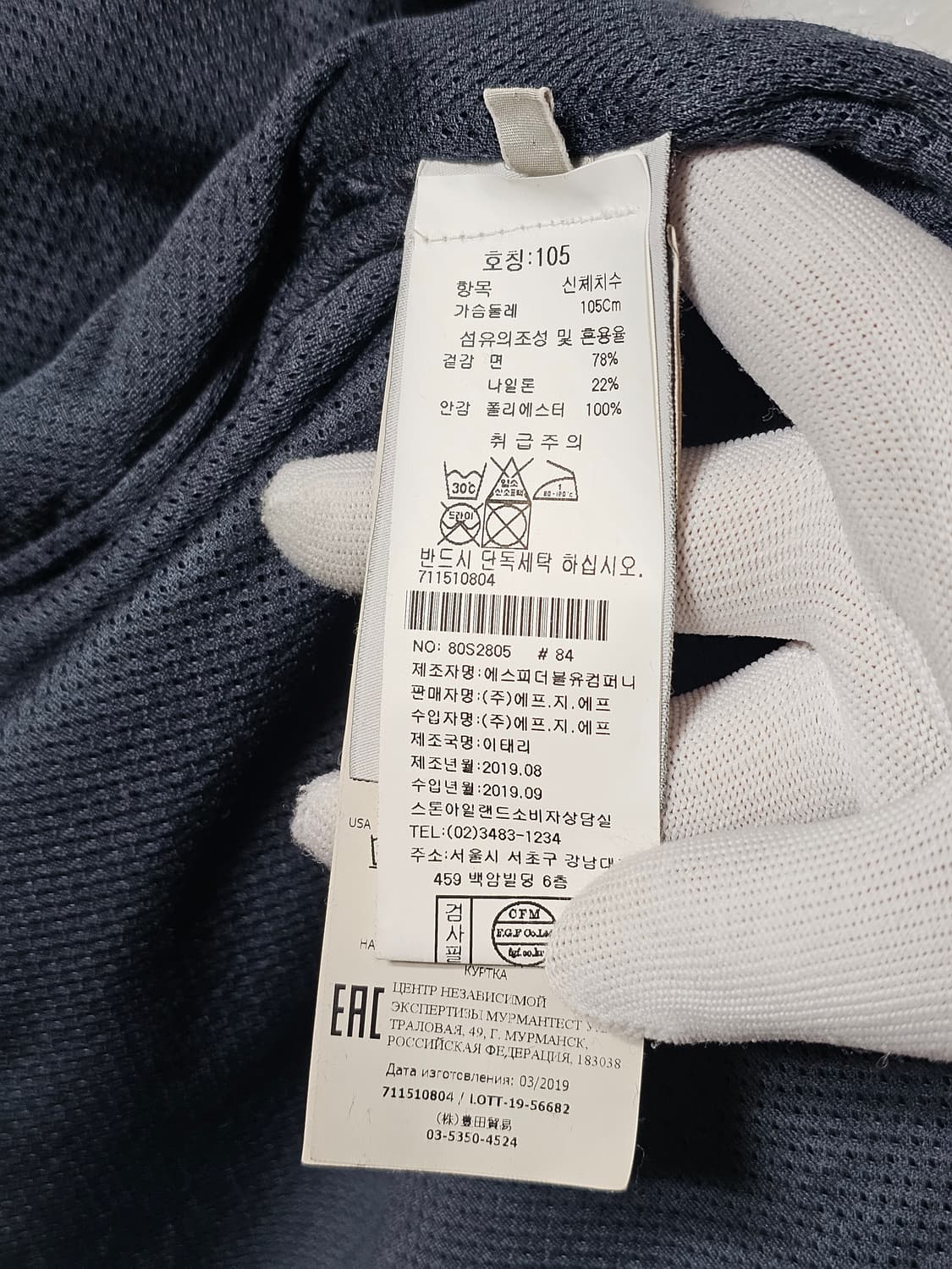 스톤아일랜드 넥리스 자켓 상품이미지6