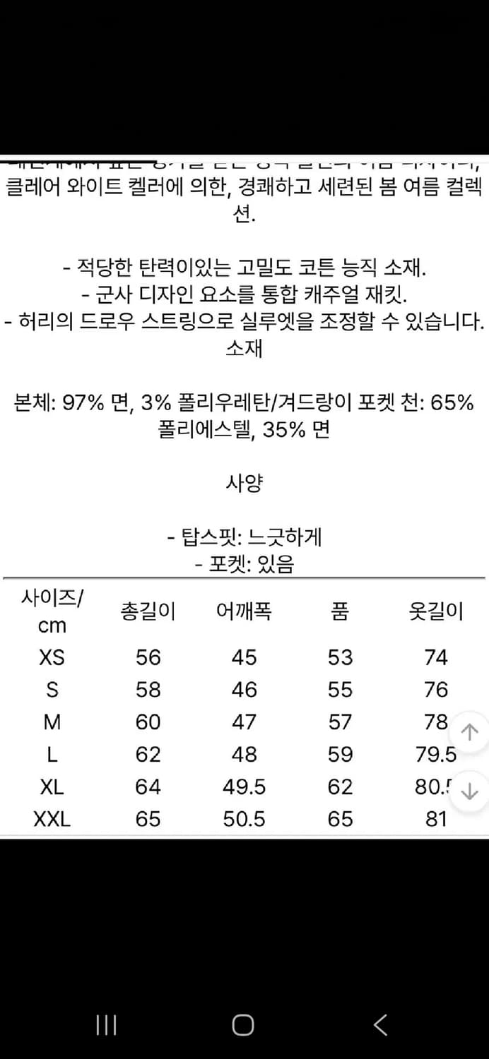 유니클로 c 여성 코튼블렌드 야상자켓 xl 상품이미지6