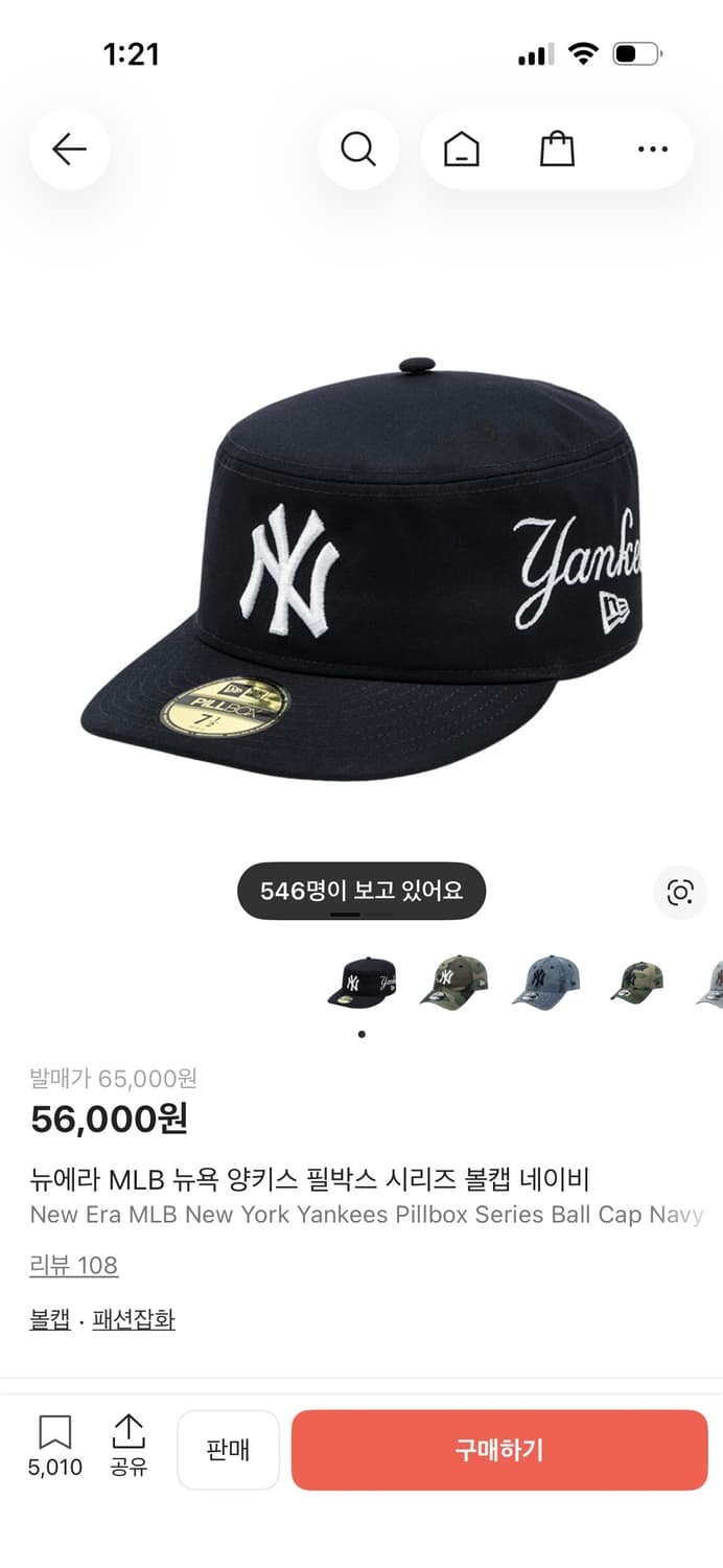 뉴에라 양키스 필박스캡 58.7 상품이미지1