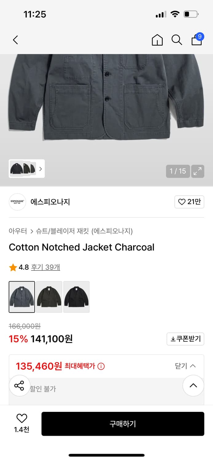 에스피오나지 블레이저 L 새상품 상품이미지2