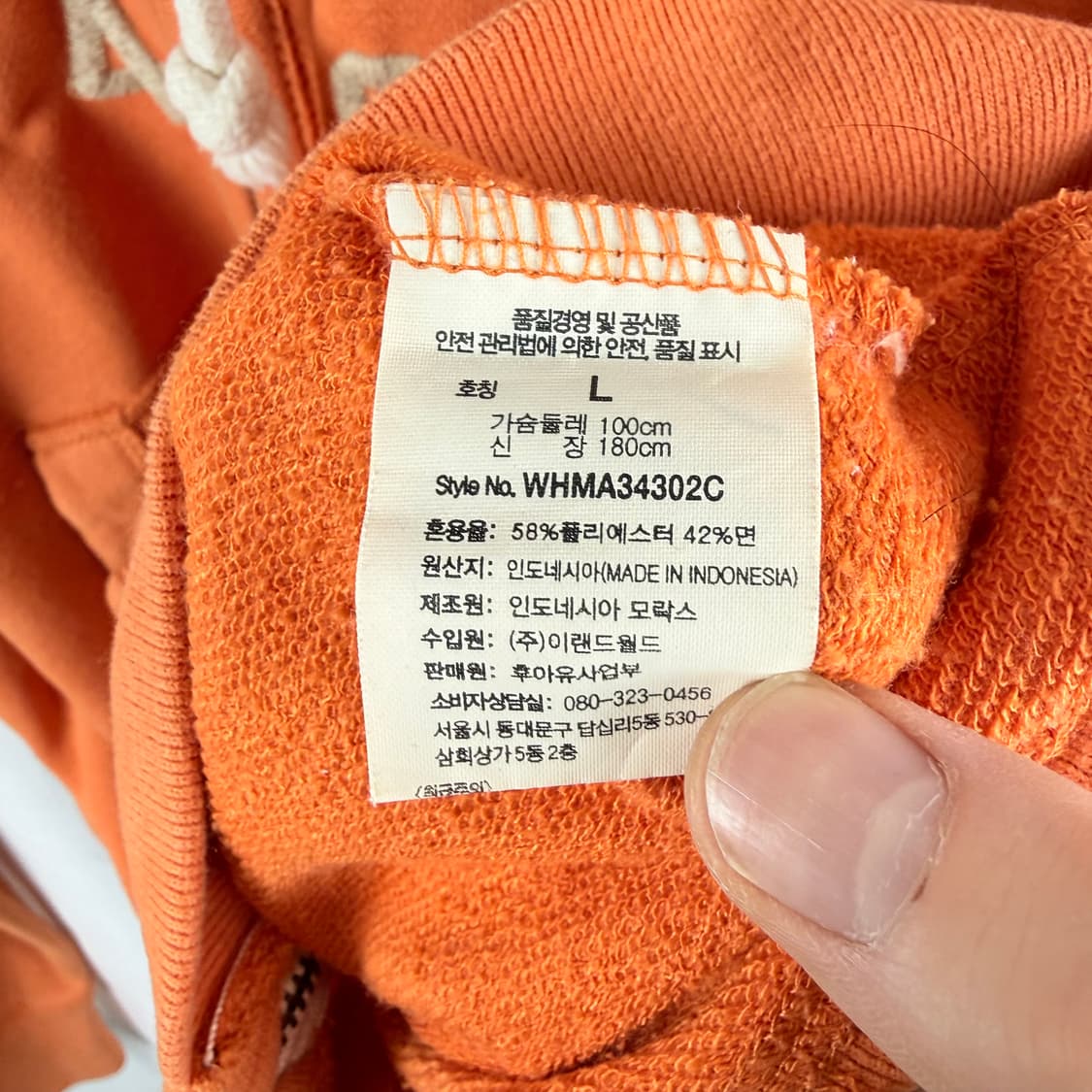 (L) 후아유 패치로고 후드집업 오렌지 상품이미지6