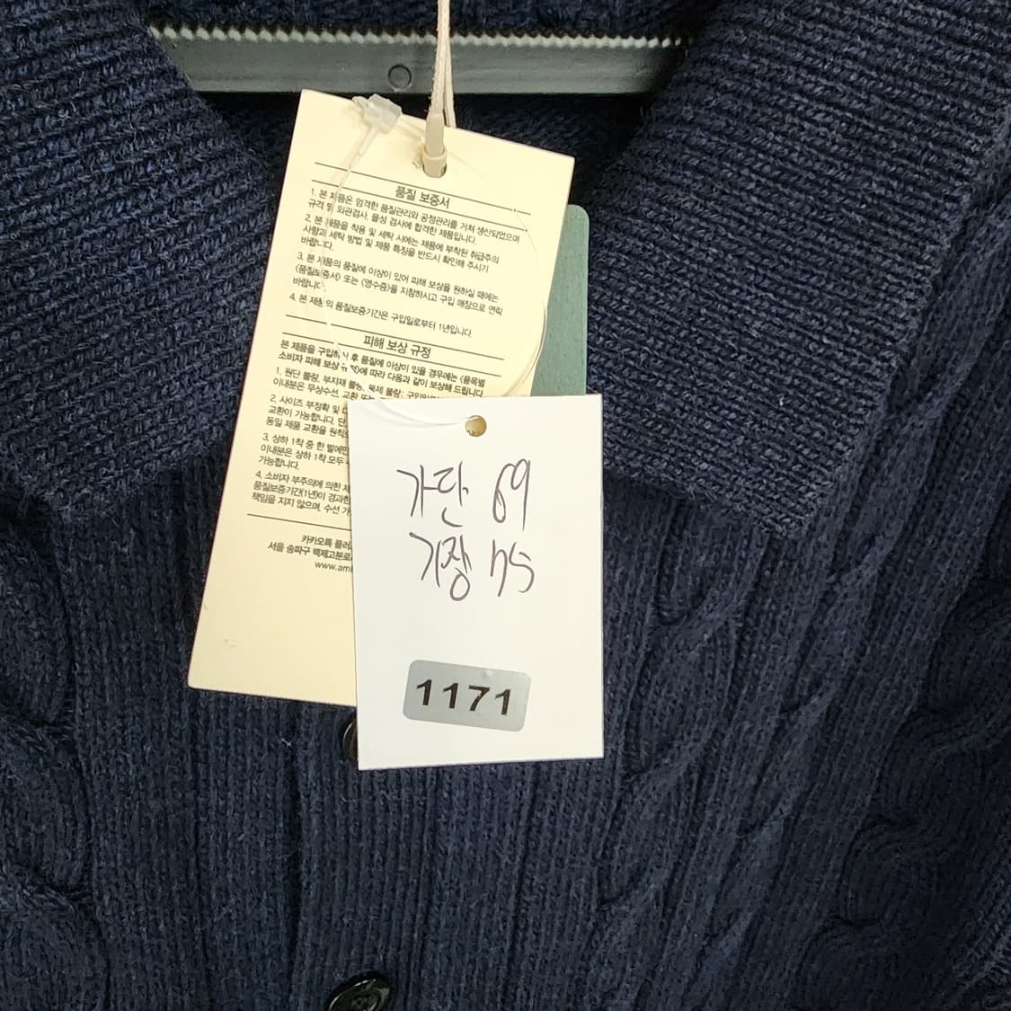 암피스트 네이비 케이블 가디건 상품이미지8