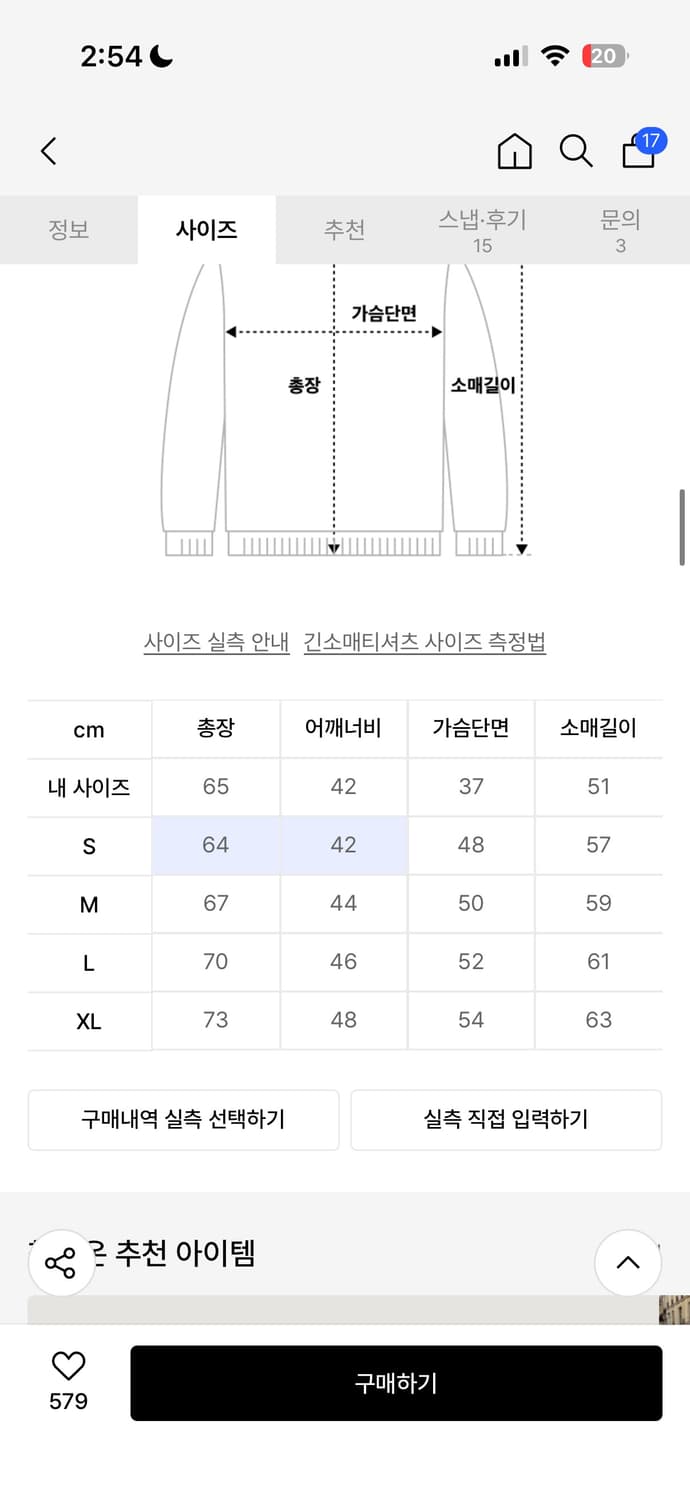 챔피온 롱슬리브 상품이미지3