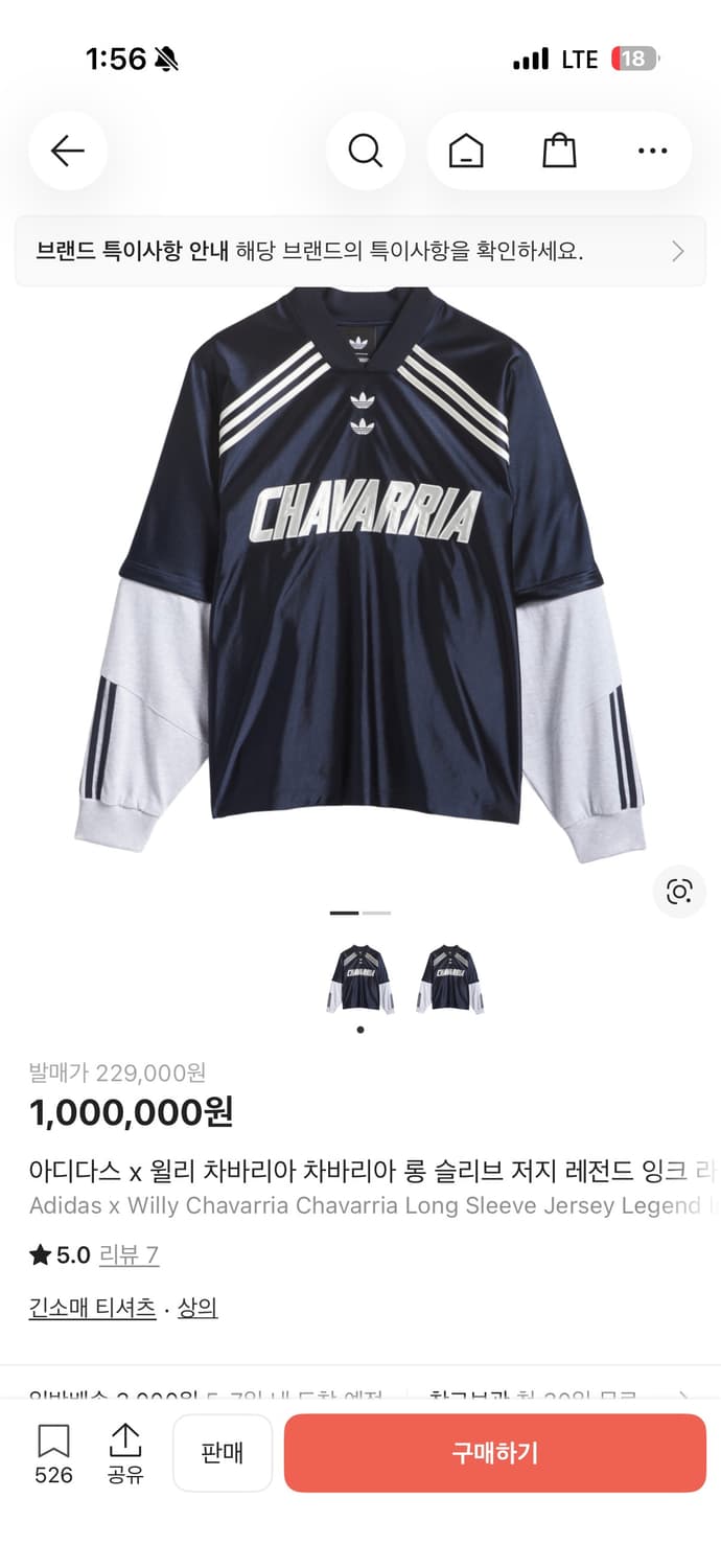 아디다스 윌리차바리아 상품이미지1