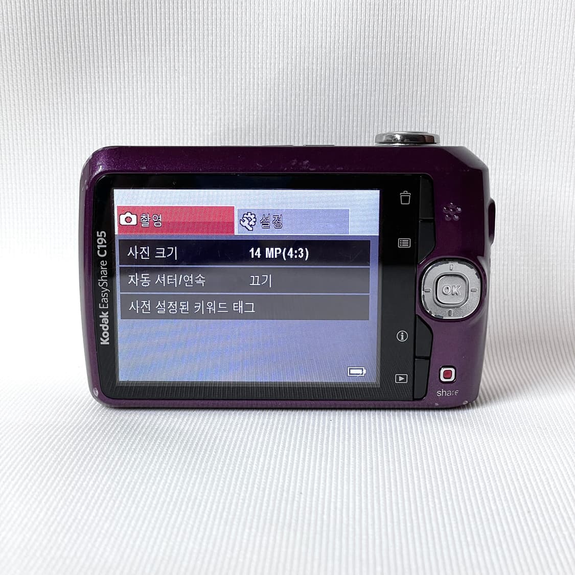 (한글판)코닥 이지쉐어 c195 Kodak EasyShare C195 상품이미지3