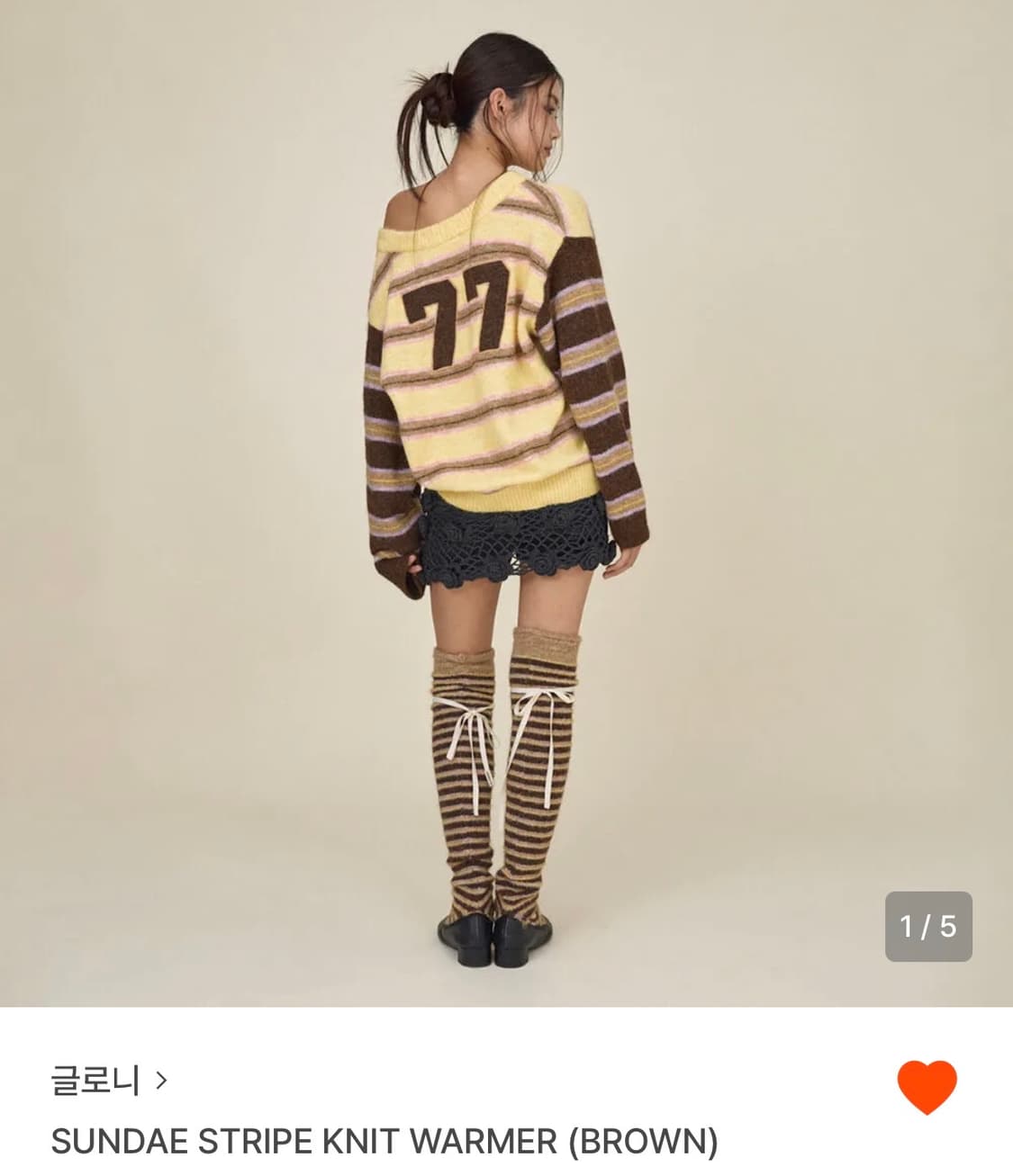 글로니 워머 상품이미지1
