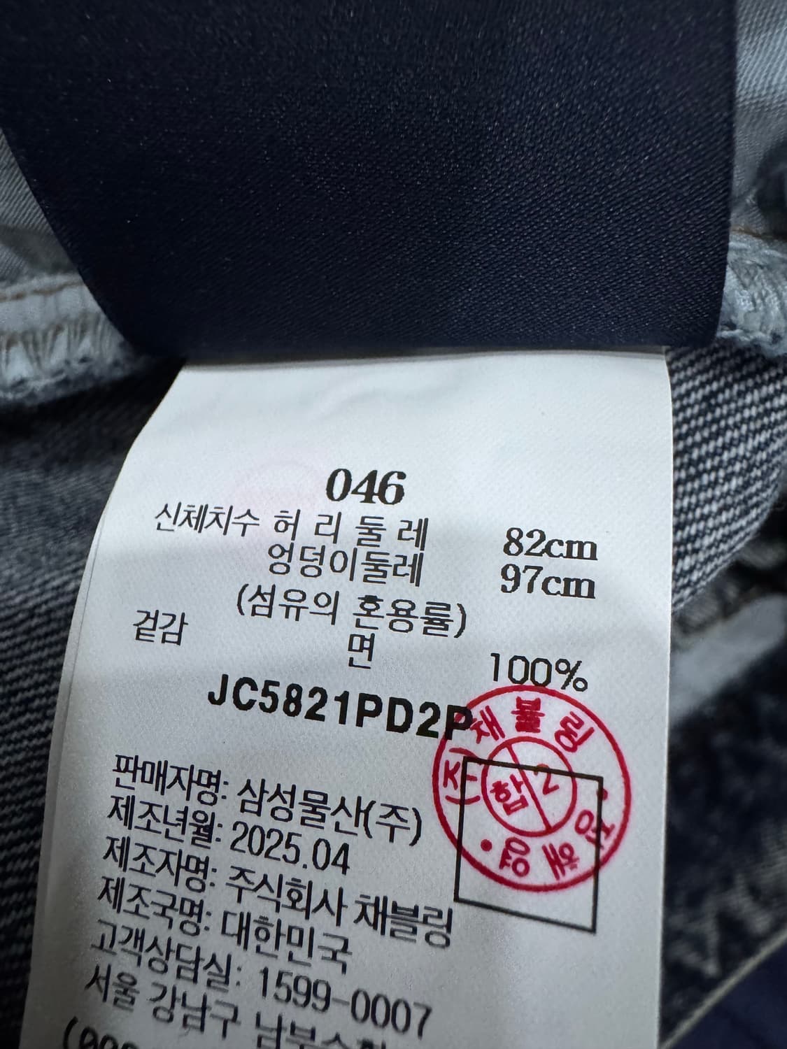 준지 더티블루 데님 부츠컷 팬츠 46사이즈 상품이미지6