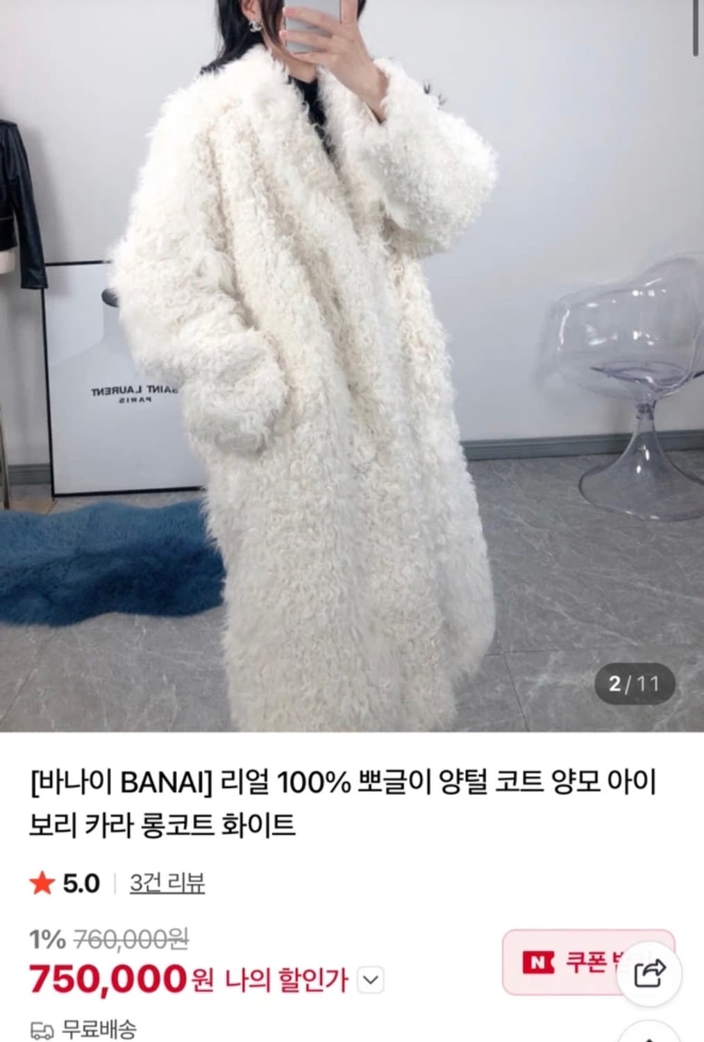 새상품 바나이 BANAI 리얼 양 100 코트 상품이미지3