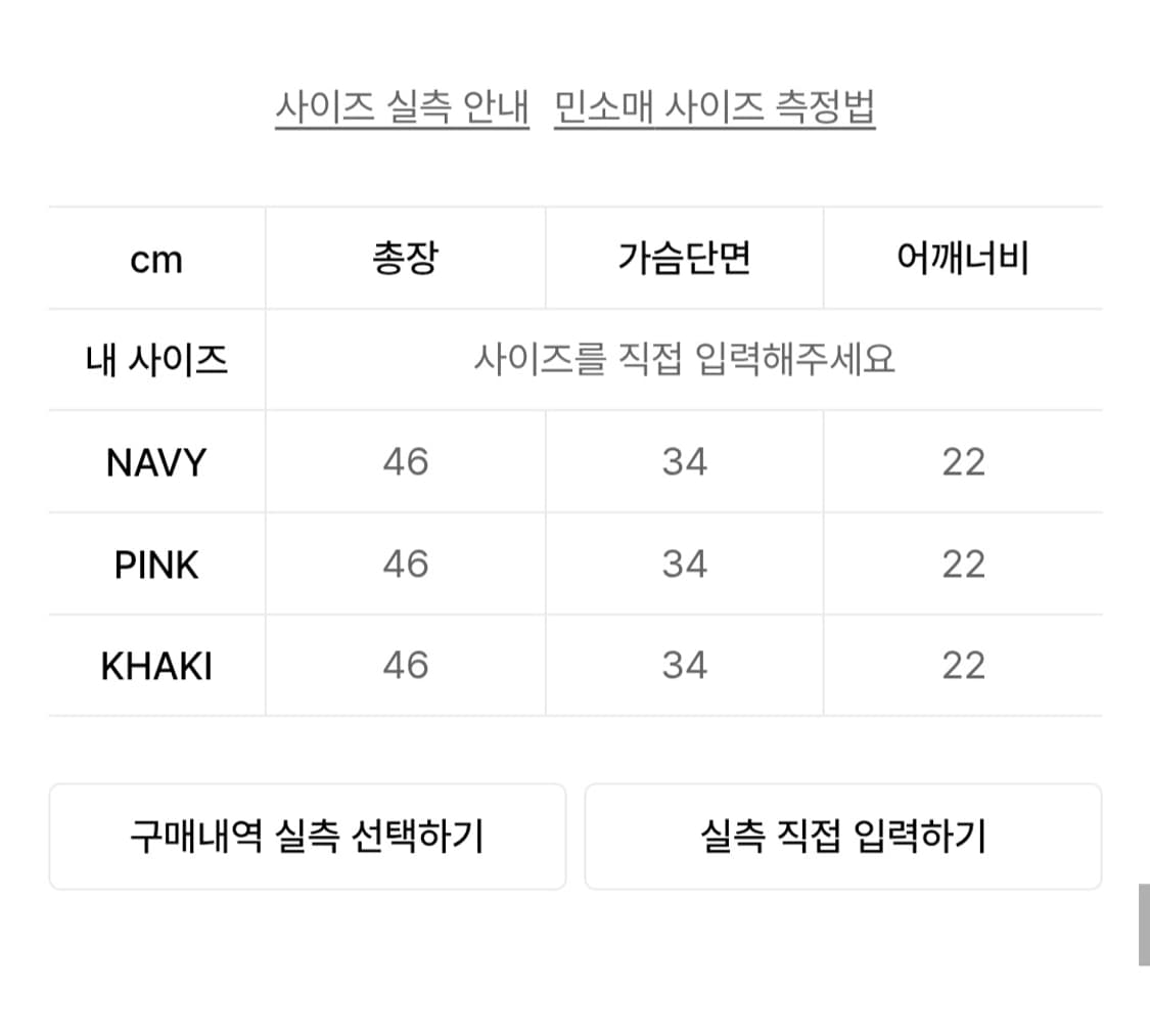 더미스테리어스호텔 핑크 나시 상품이미지4