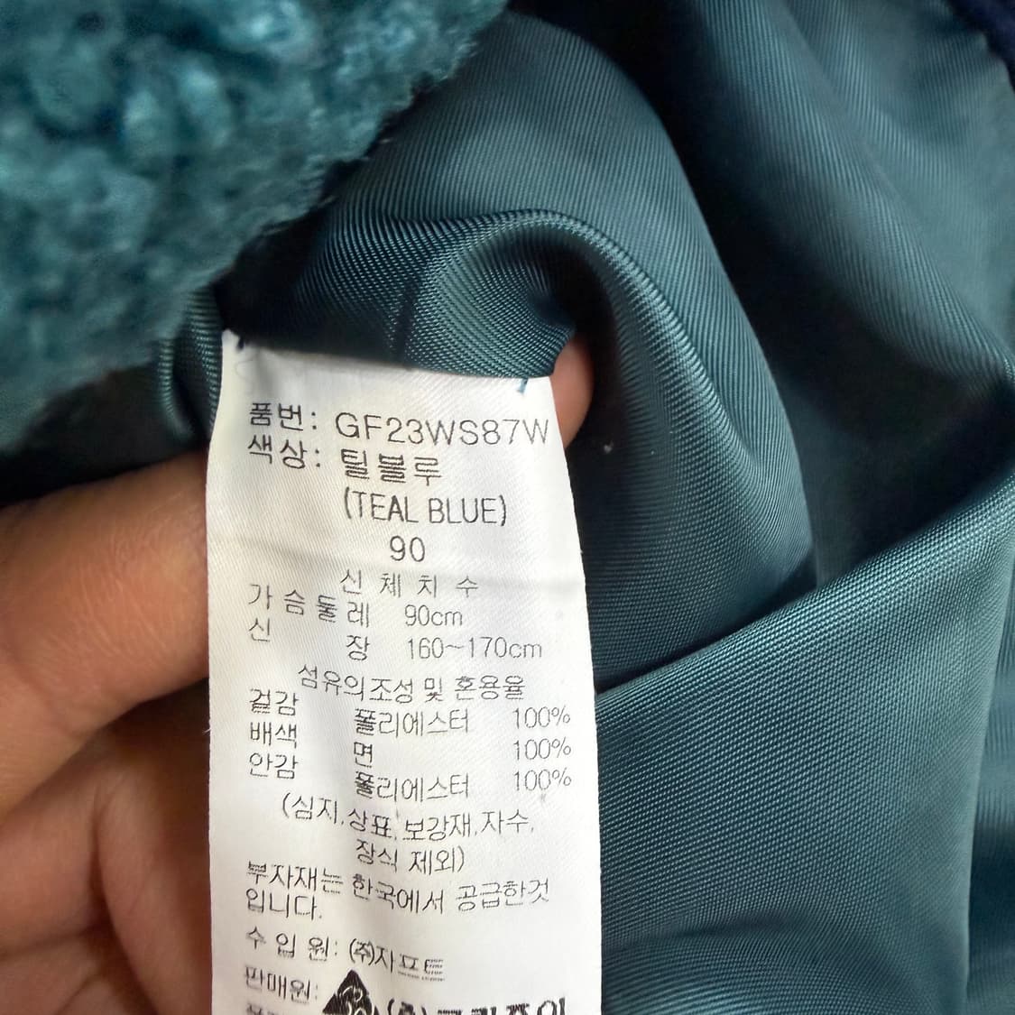 90 그린조이 플리스 자켓 0313T 상품이미지4