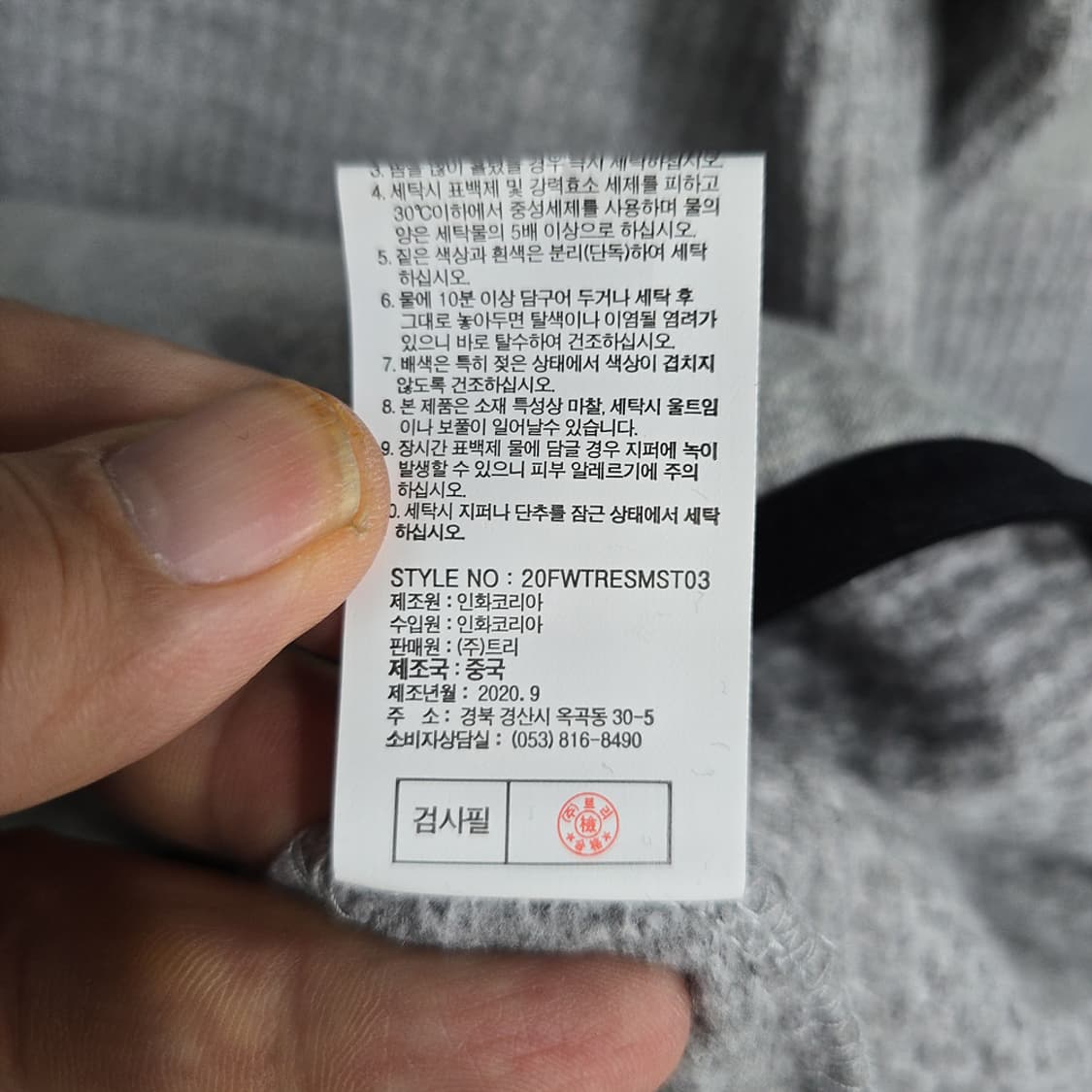 트레스패스(TRESPASS) DLX 풀오버 와플 니트 95 상품이미지9