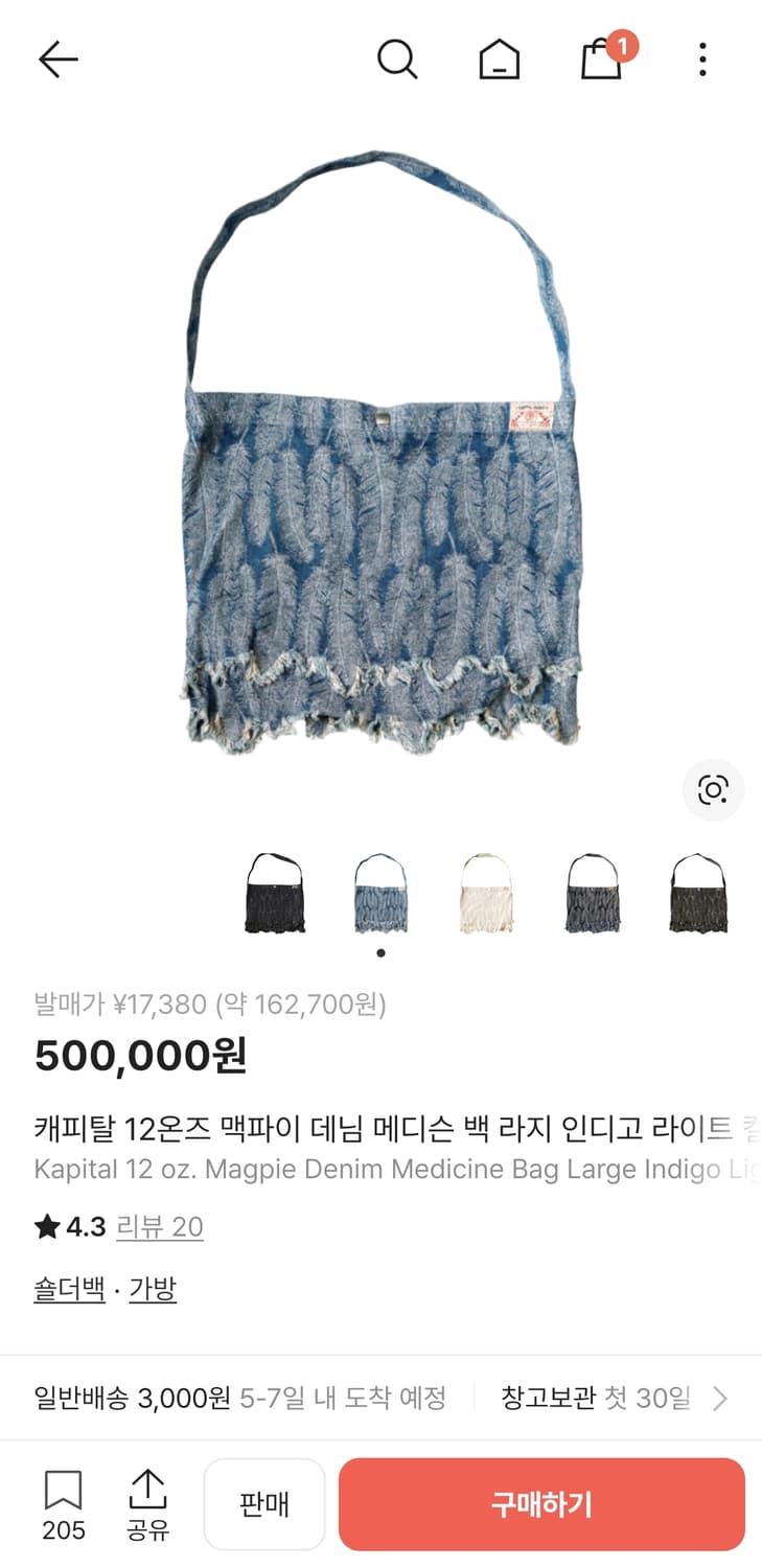 캐피탈 맥파이 데님 메디슨 백 라지 인디고 라이트 상품이미지1