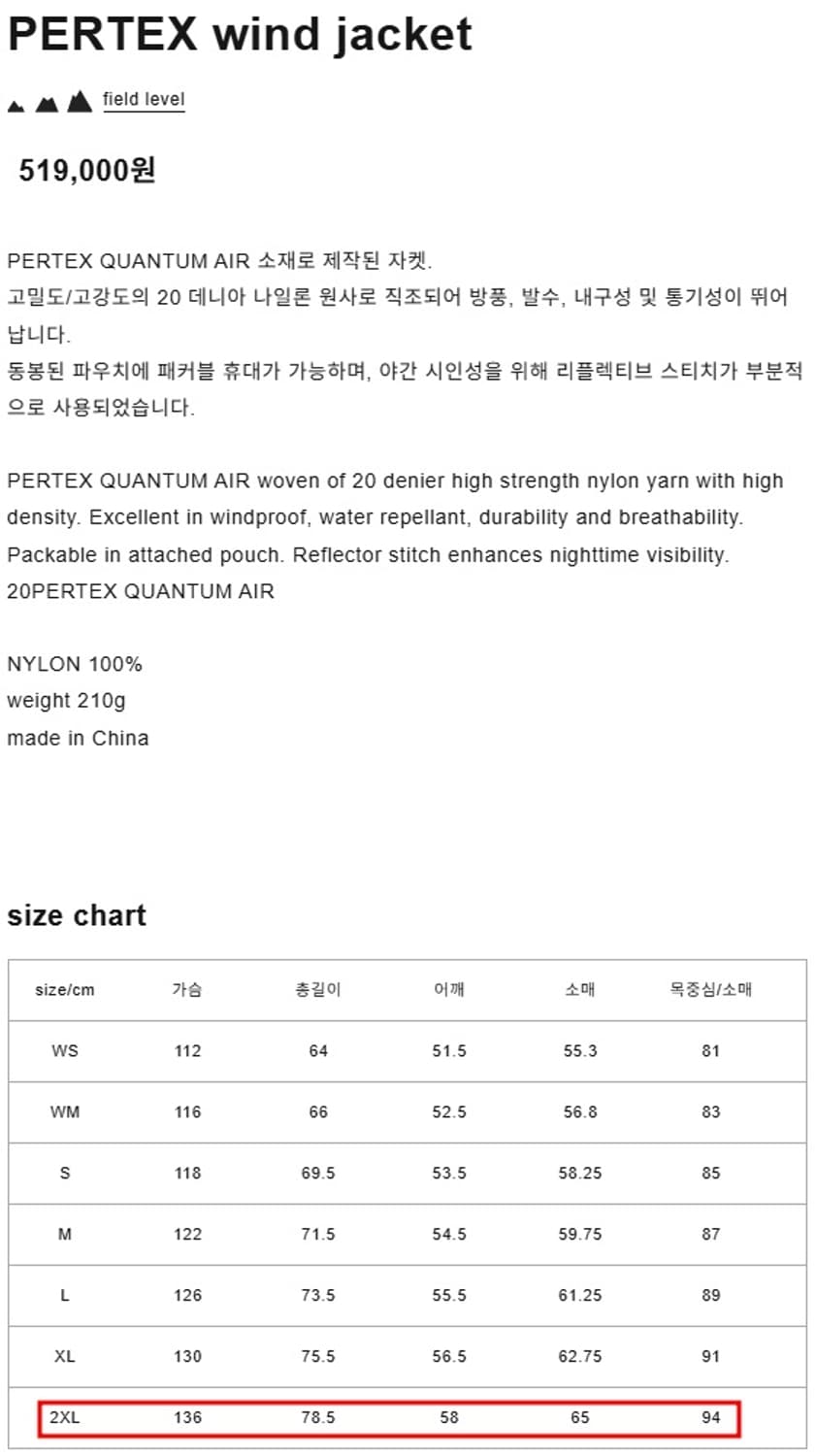 앤드원더 퍼텍스 윈드 자켓 2XL 아이보리 상품이미지3