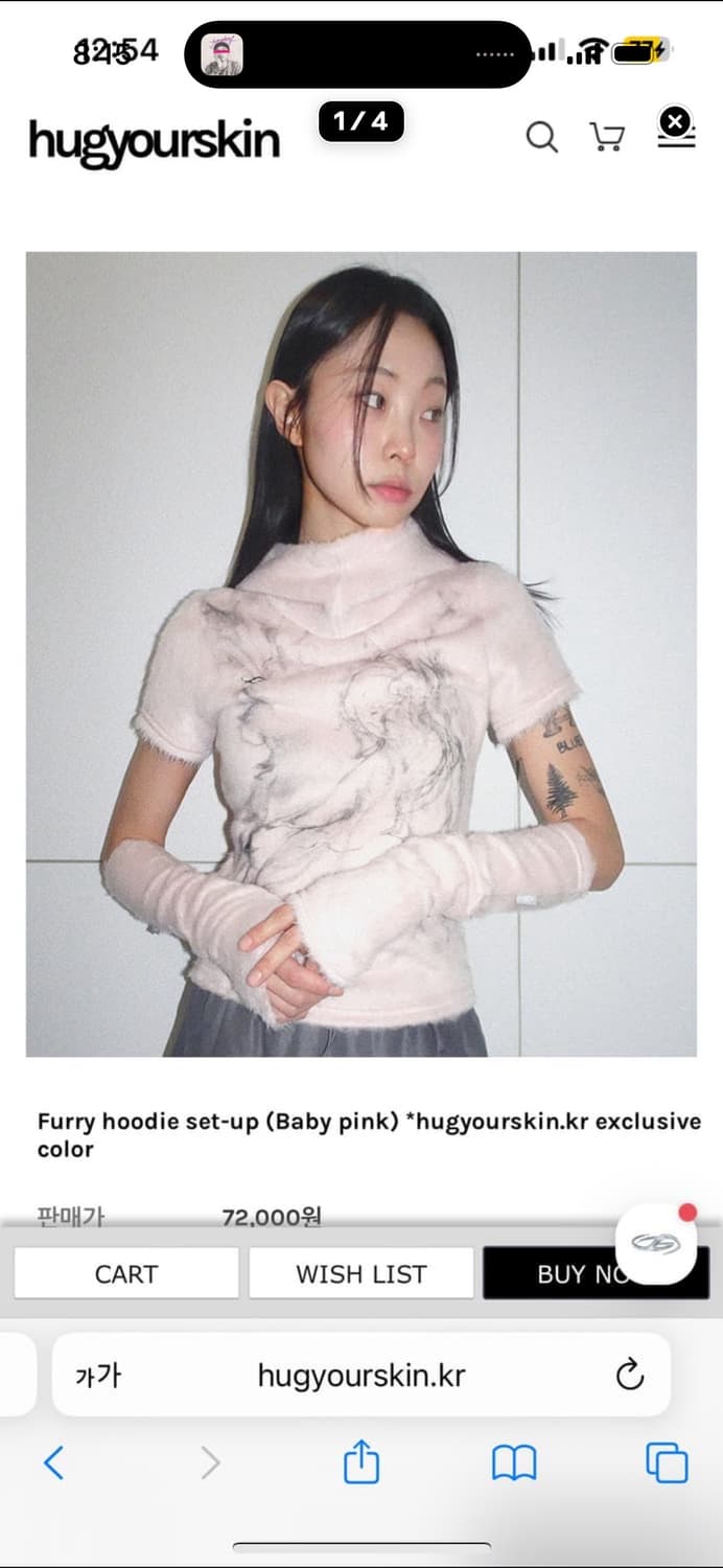 허그유어스킨 퍼리 후드 셋업 상품이미지1