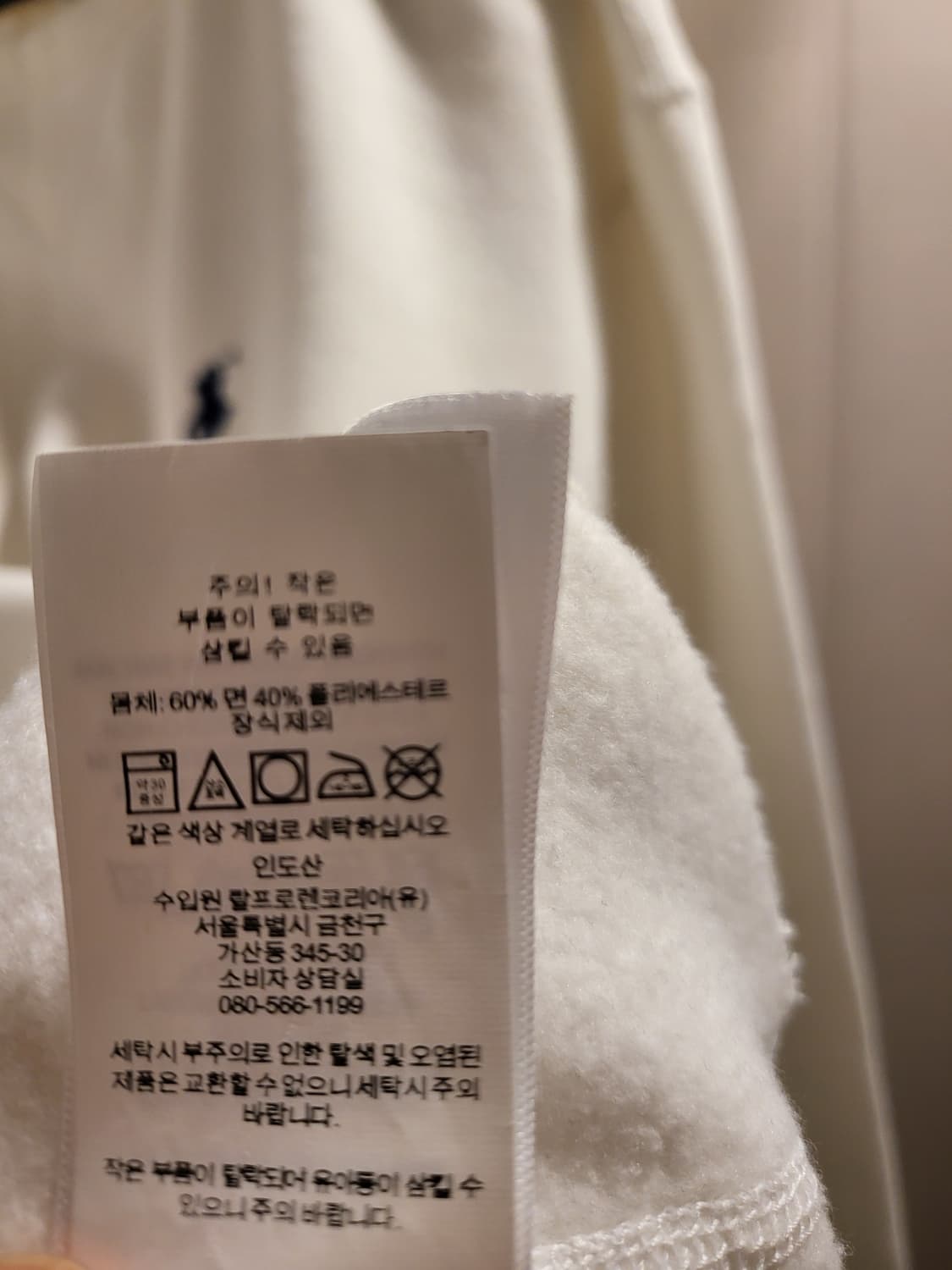 폴로 랄프로렌 화이트 기모 맨투맨 상품이미지6