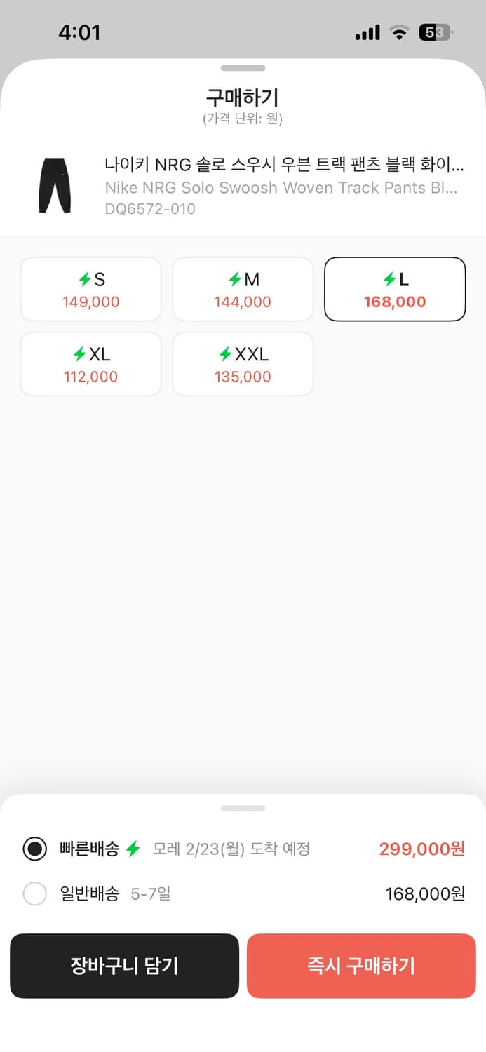 나이키 nrg 트랙 팬츠 L 새상품 상품이미지5