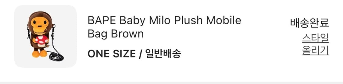 베이프 마일로백  상품이미지2