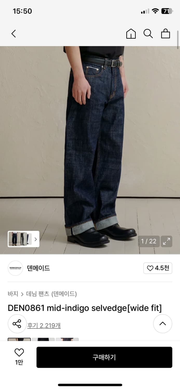 덴메이드 와이드 셀비지 데님 L 새상품 상품이미지4