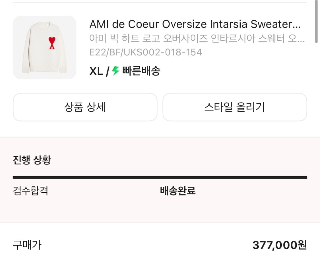 아미 빅 하트 아미 하트 로고 오버사이즈 스웨터 오프 화이트 레드 상품이미지3