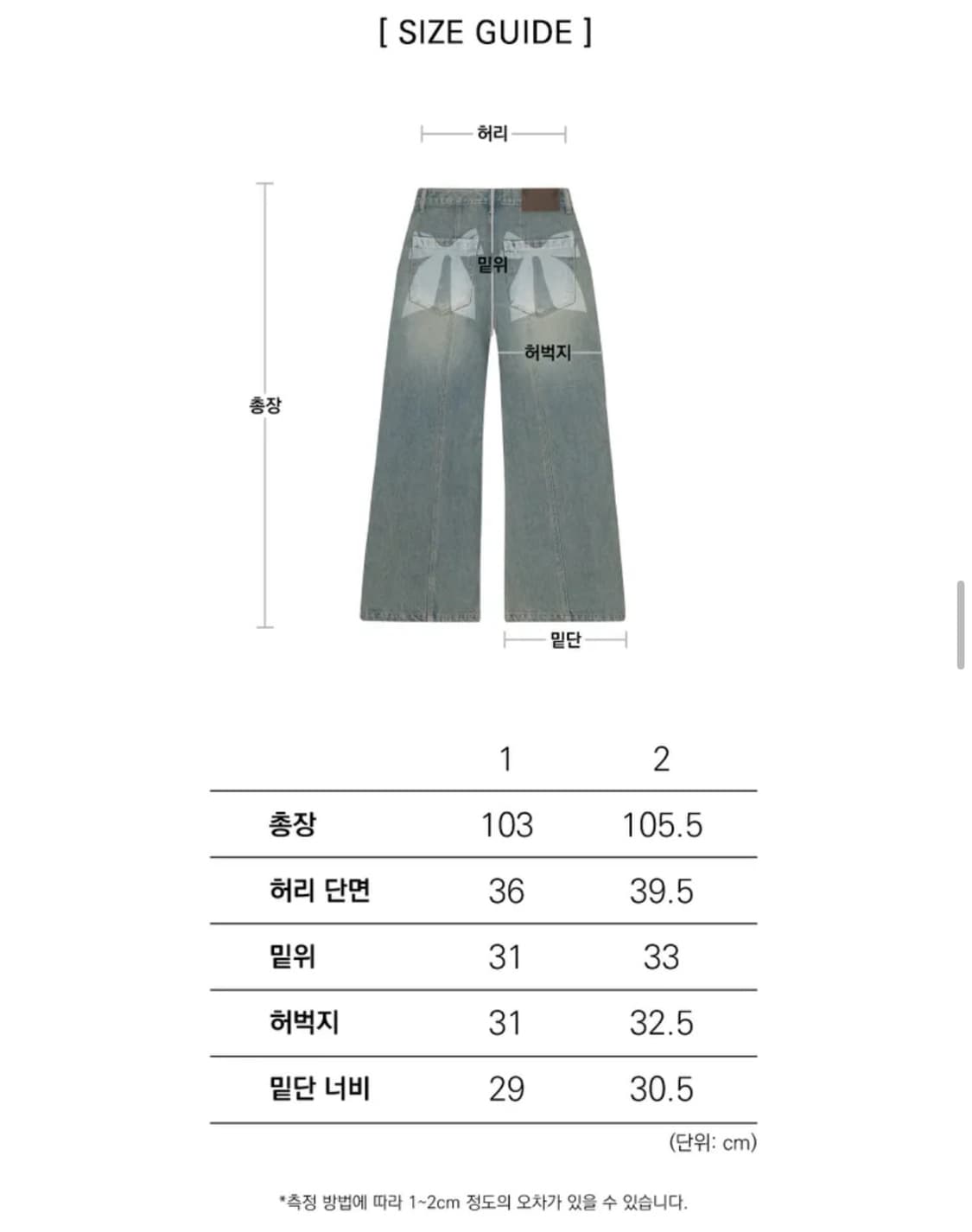 이우가마라카스 Ribbon Denim Pants (Sand Blue) 상품이미지3