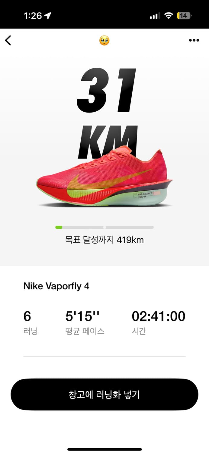 나이키 베이퍼플라이 4 265sz 상품이미지3