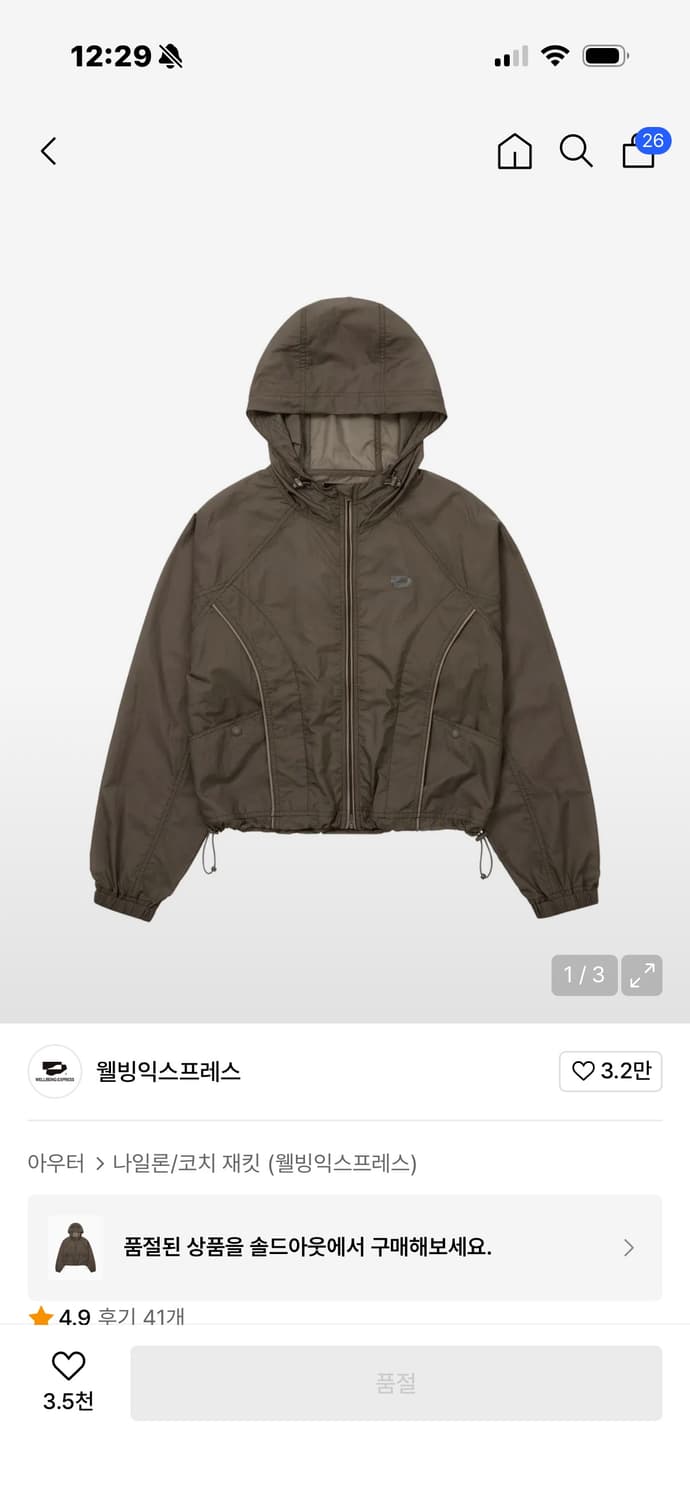 웰빙익스프레스 바람막이 s 사이즈 미노이 바람막이 택포 상품이미지1