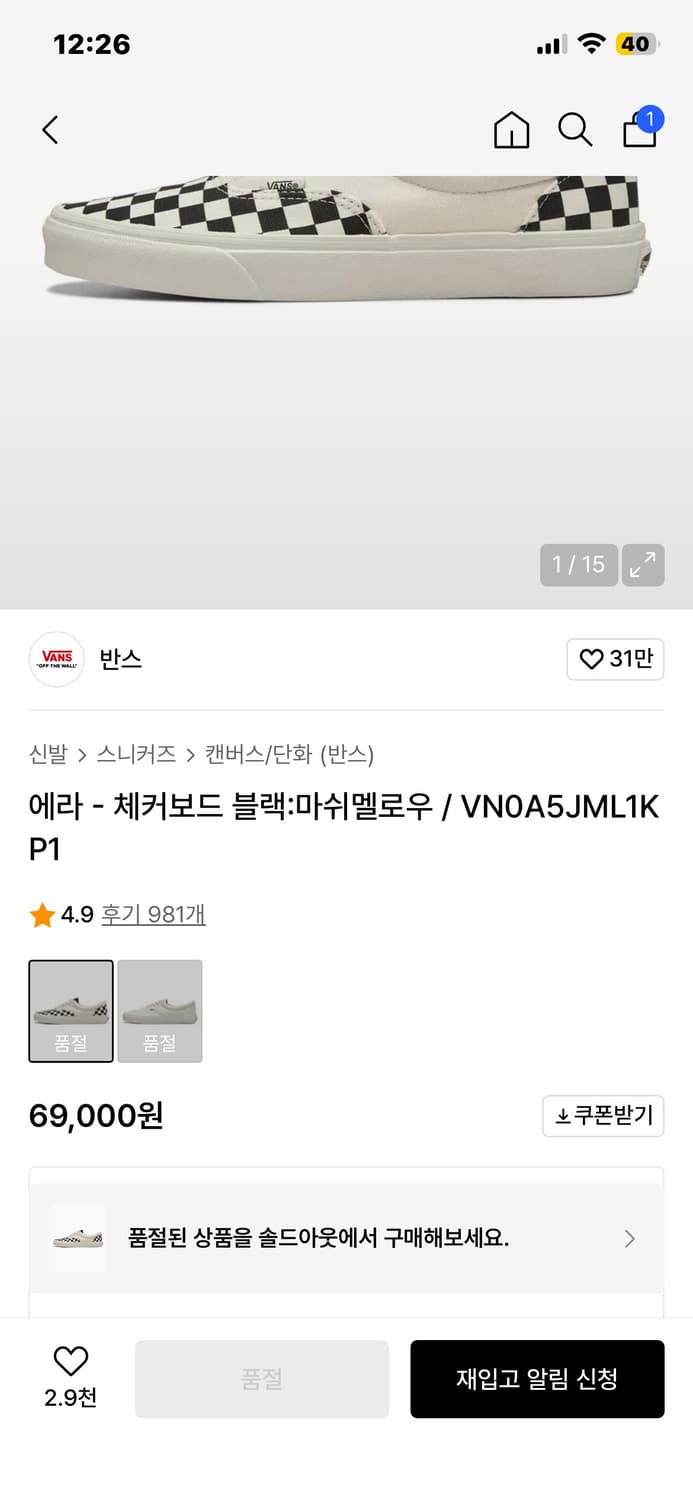 반스체커보드 255 상품이미지2