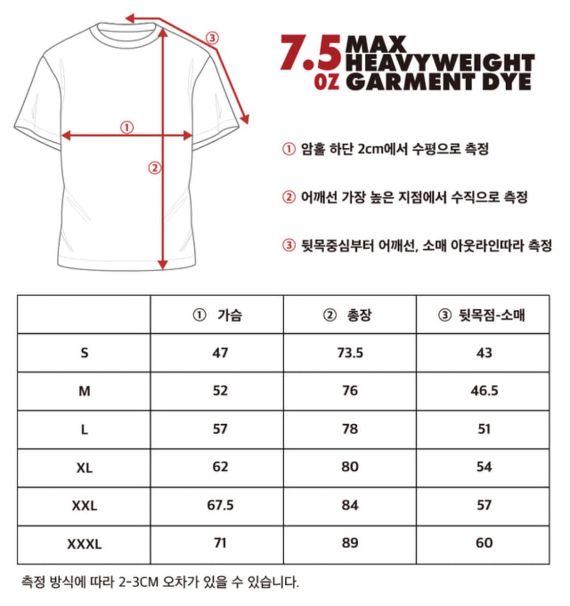 샤카웨어 7.5oz 헤비웨이트 가먼트다이 쉐도우 XL 상품이미지7