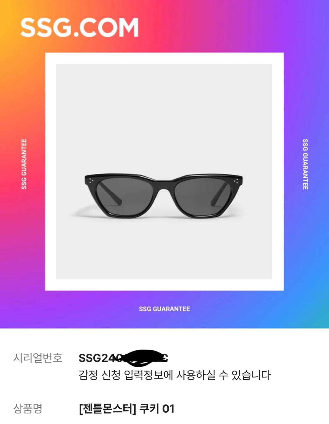 젠틀몬스터 쿠키 선글라스 상품이미지6