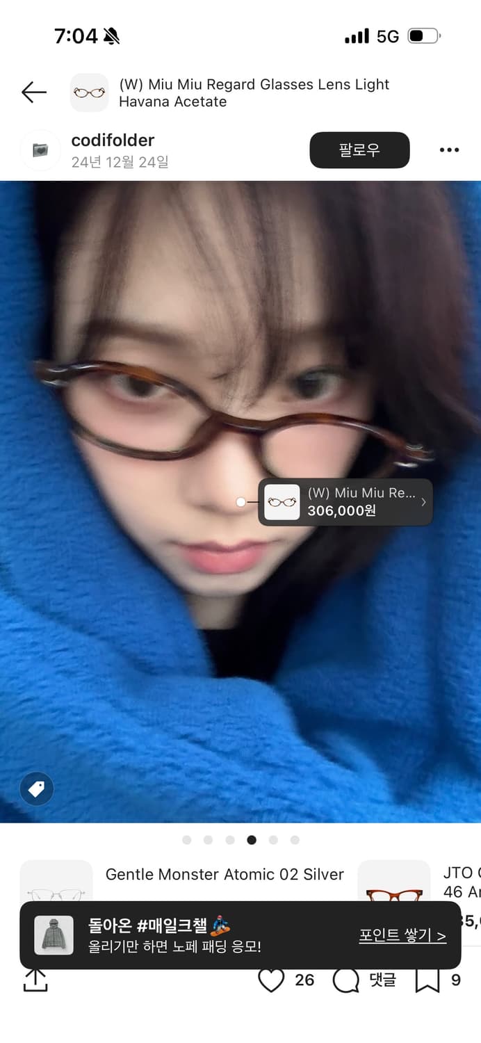 미우미우 리가드 안경  상품이미지4