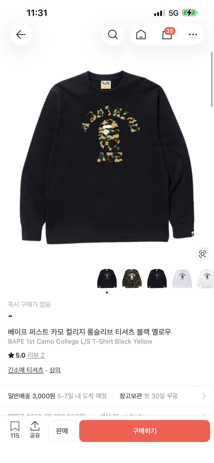 베이프 퍼스트 카모 컬리지 롱슬리브 티셔츠 블랙 옐로우 L 상품이미지1