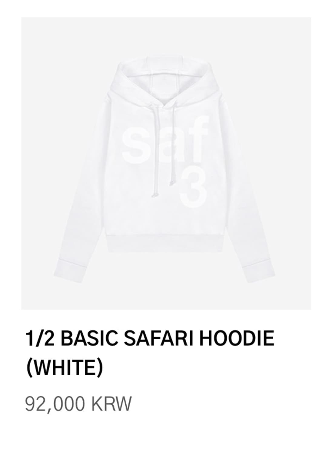 사파리스팟 1/2 basic safari hoodie 화이트 상품이미지1