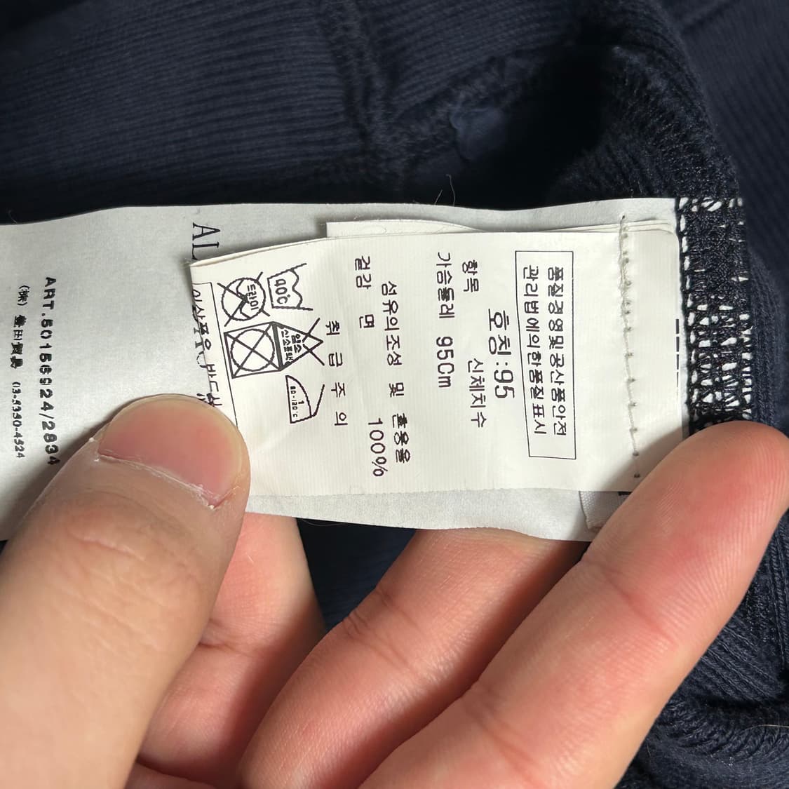 Stone Island 정품 네이비 니트 집업 상품이미지3