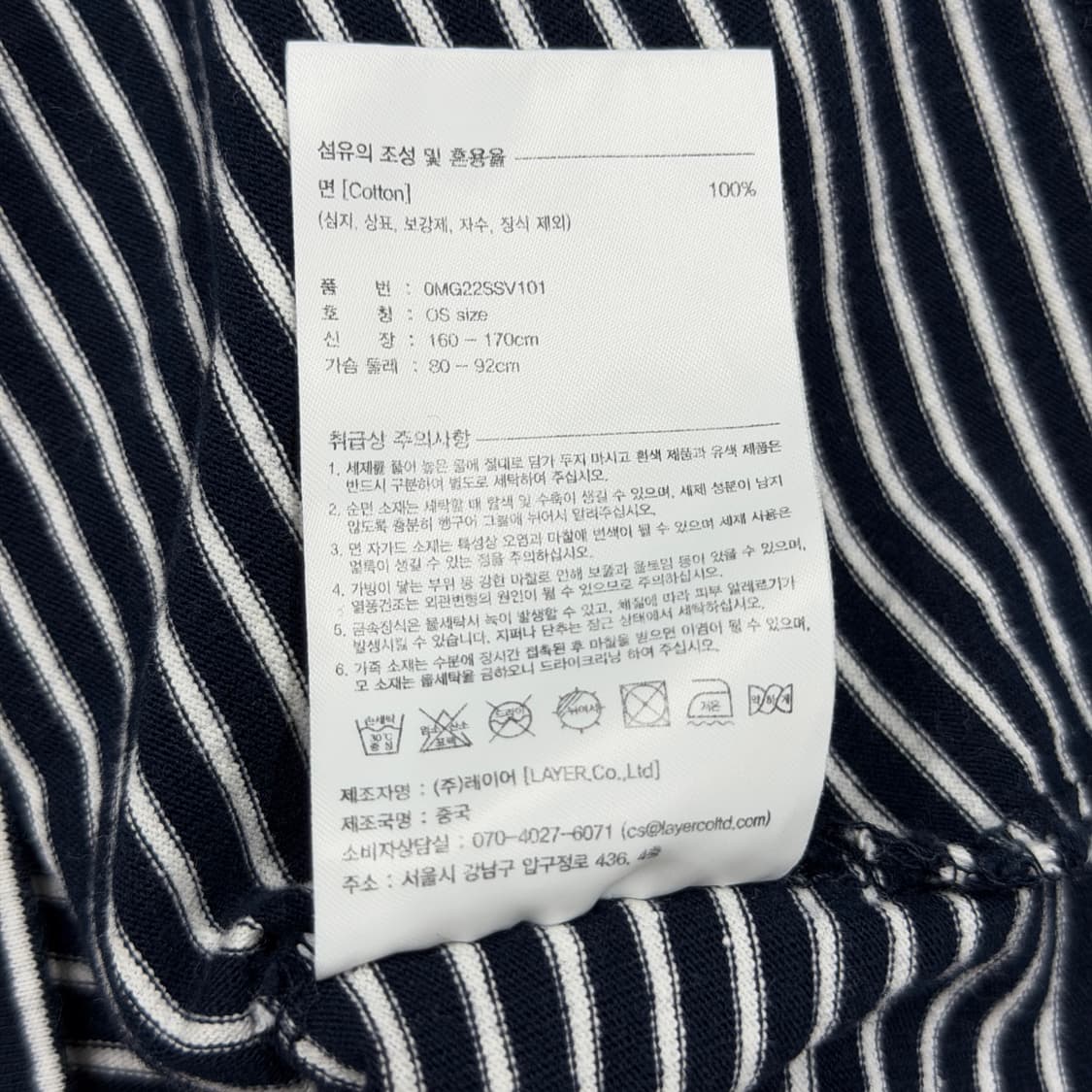 마리떼 프랑소와 저버 스트라이프 슬리브리스 나시 상품이미지4