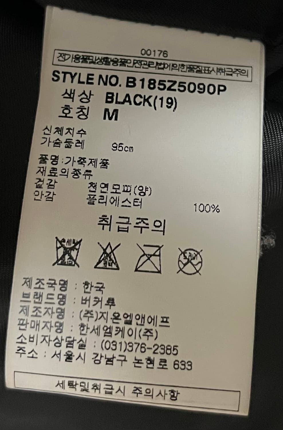 버커루 램스킨 가죽 라이더자켓 상품이미지8