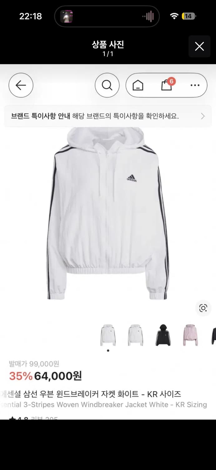 아디다스 에센스 삼선 우븐 윈드브레이커 바람막이 화이트 s 상품이미지2