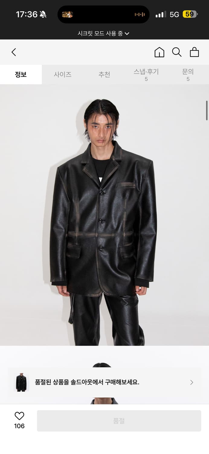 washing leather blazer 2사이즈 블랙 상품이미지1