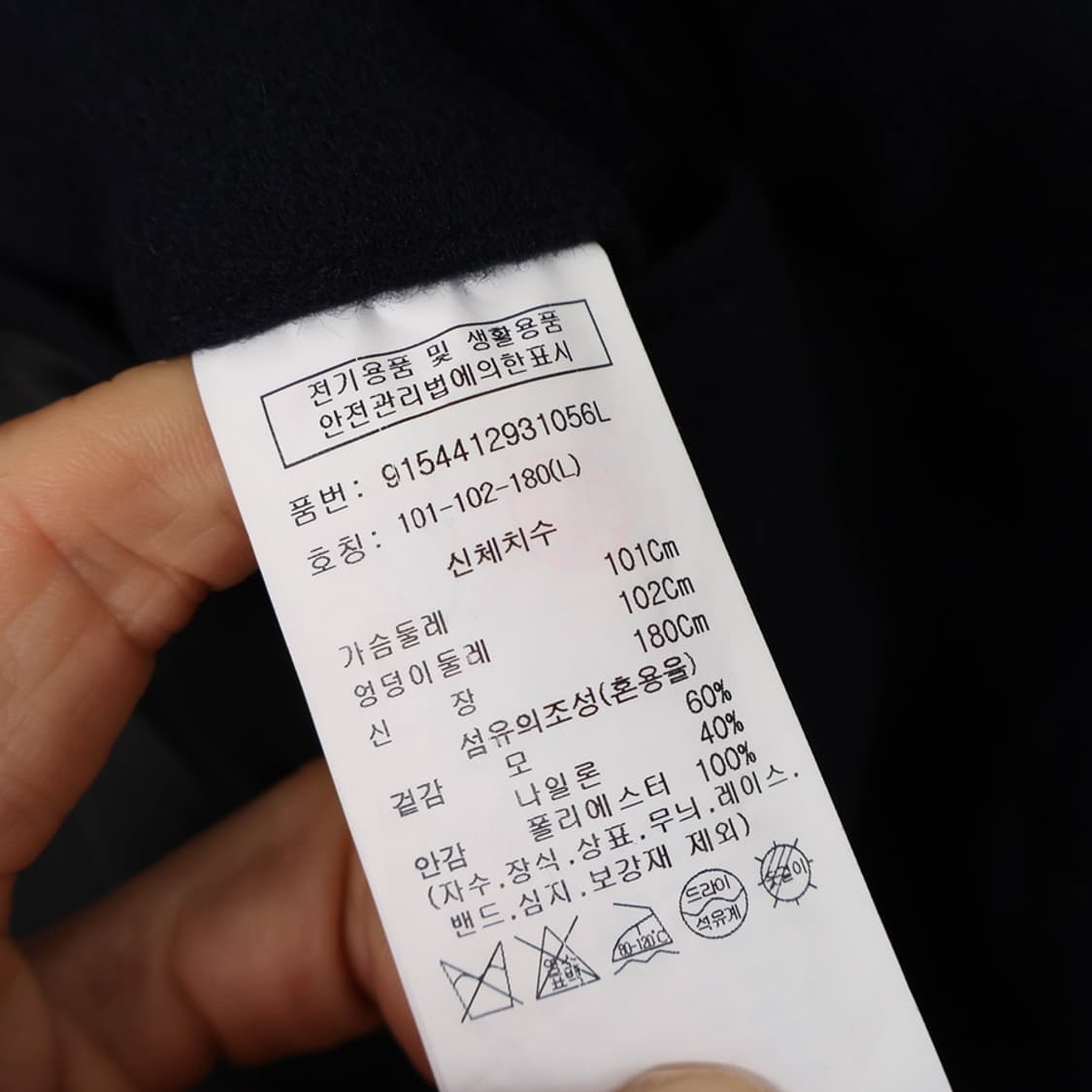 105/스튜디오톰보이 아웃포켓 방모 자켓 상품이미지7