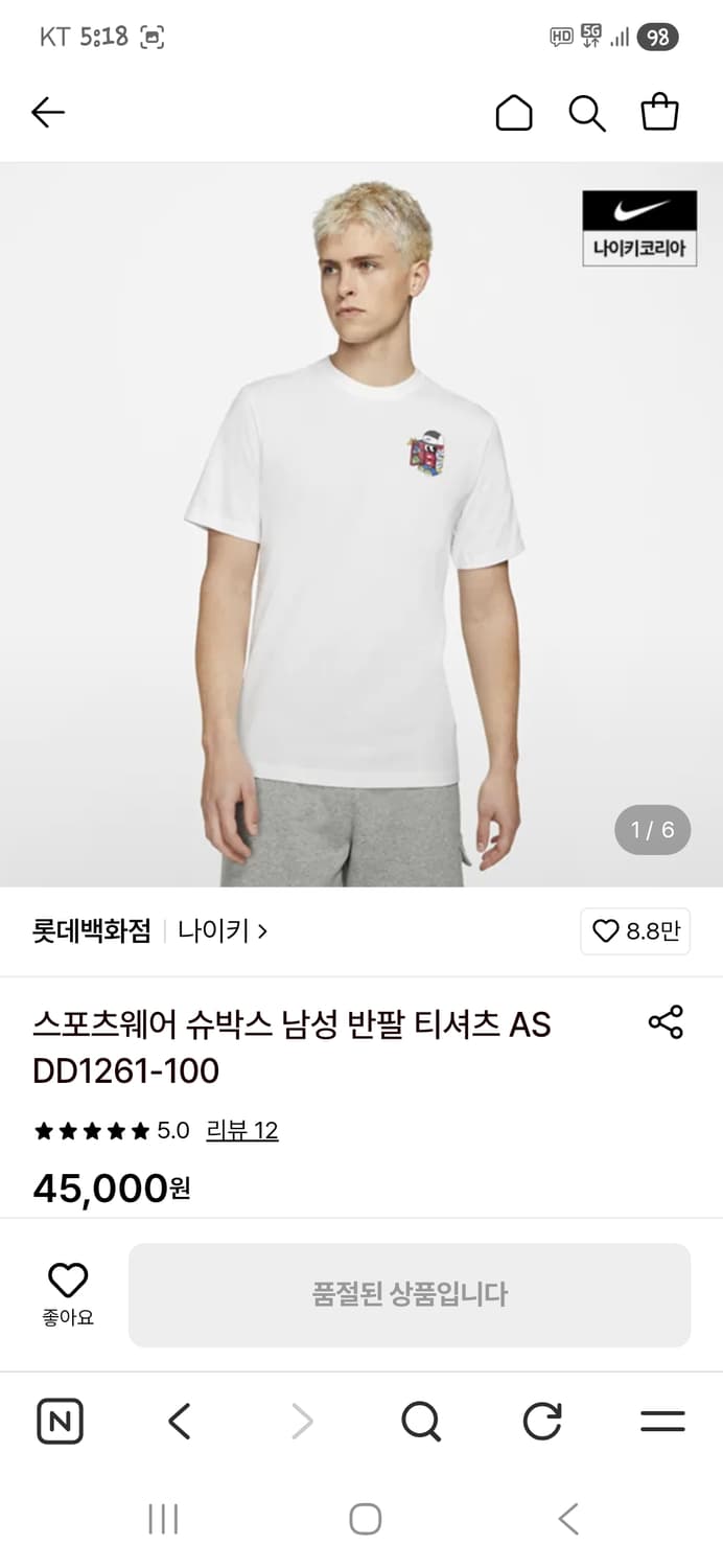 나이키 슈박스 프린팅로고 반팔 L xl 상품이미지8