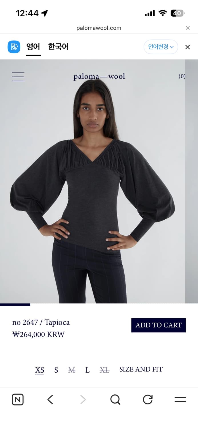 팔로마울 타피오카 셔링 탑 m 상품이미지3