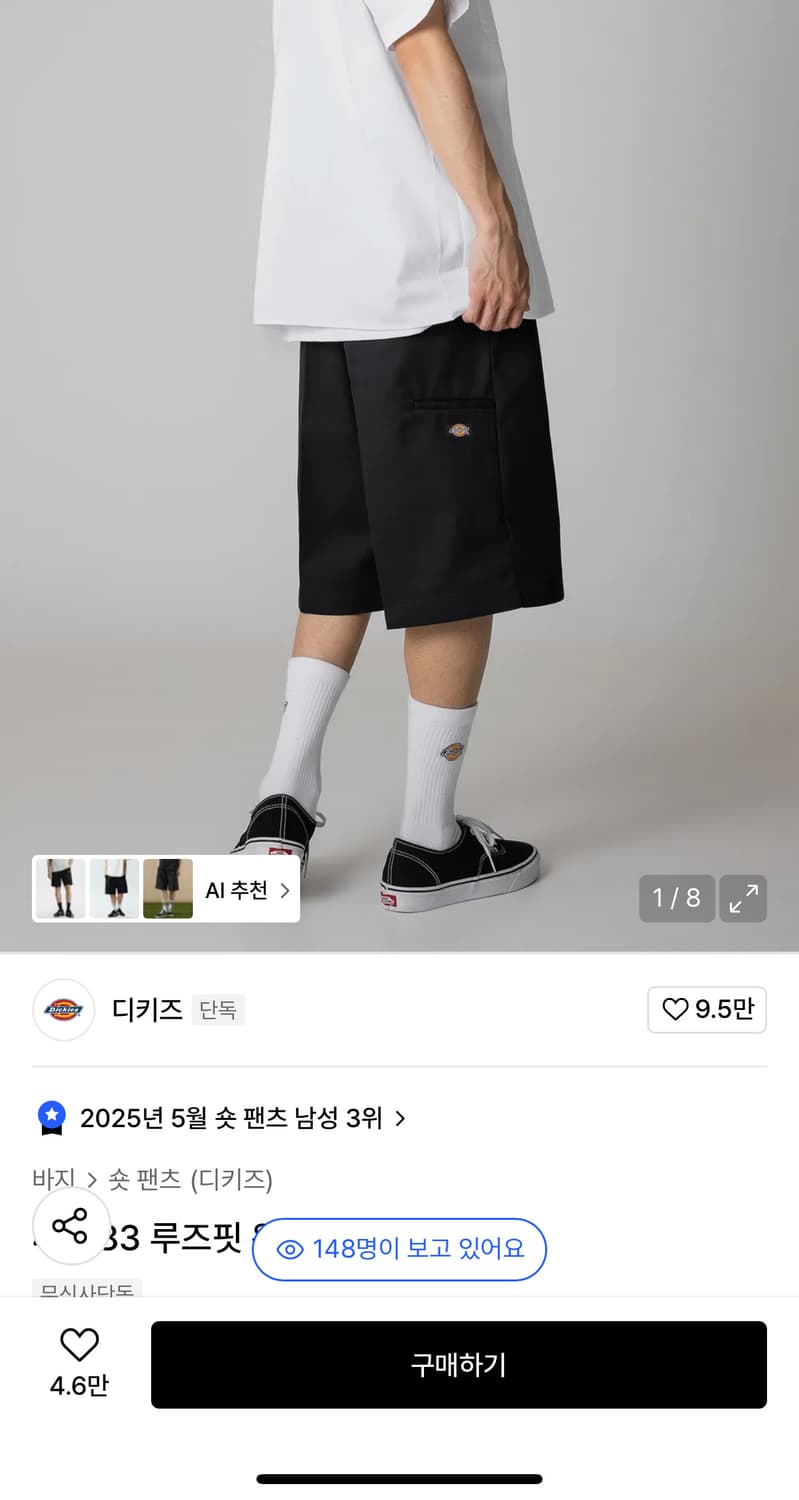 디키즈 루즈핏 워크쇼츠 32사이즈 상품이미지1