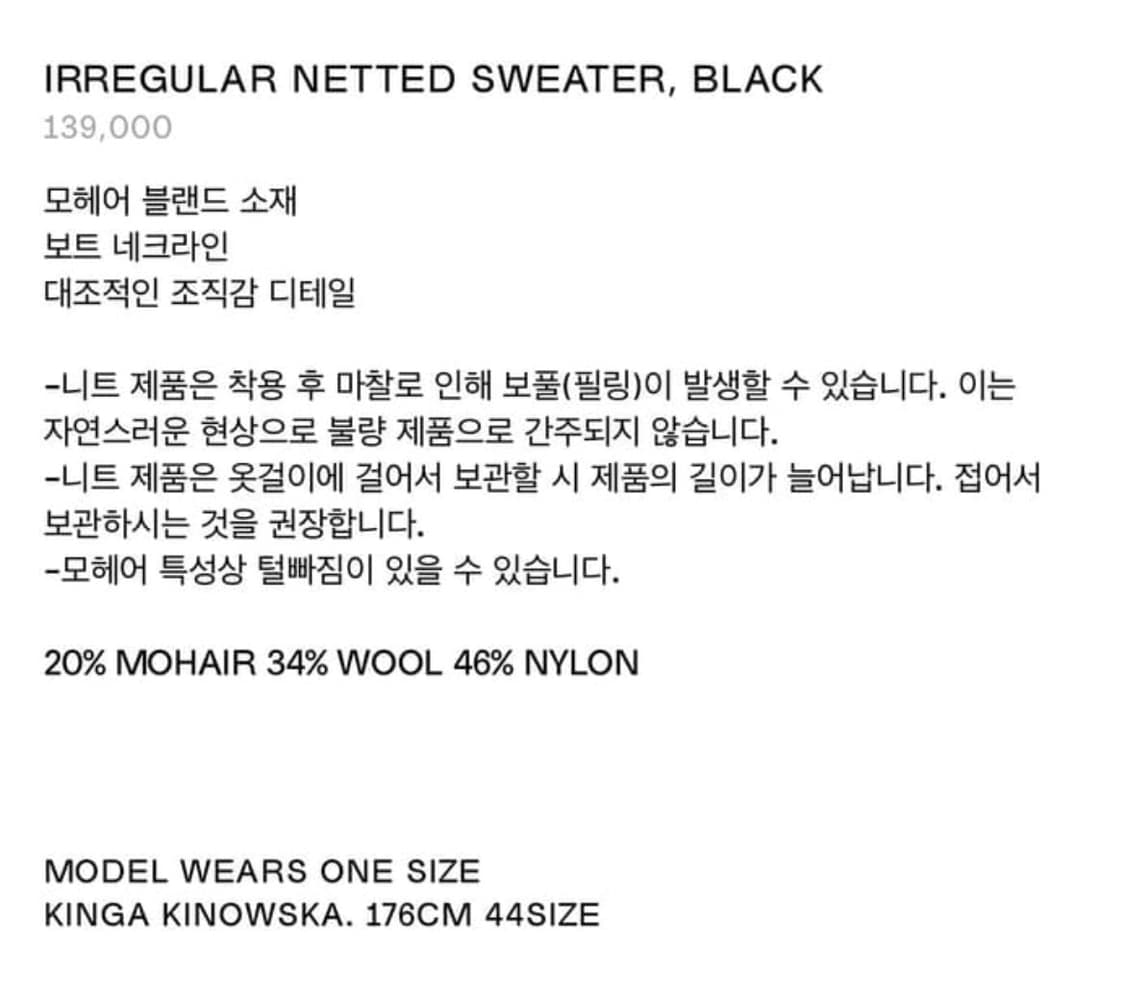 더오픈프로덕트 니트 상품이미지3