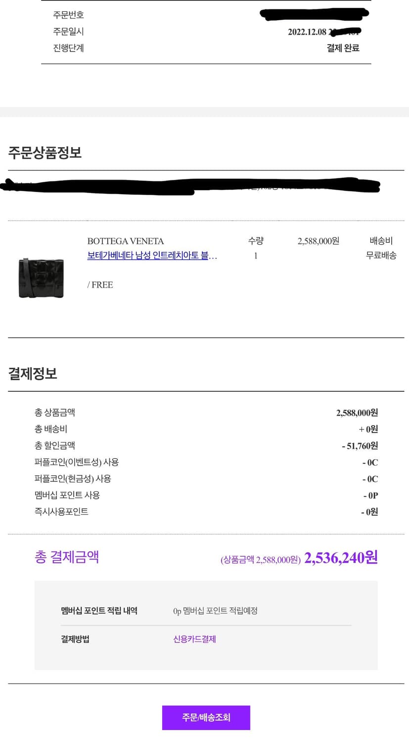 보테가 다니엘) 인트레치아토 블랙 크로스 백 상품이미지9