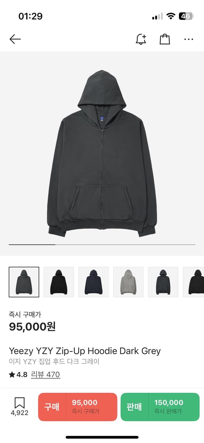 Yeezy YZY Zip-Up Hoodie Dark Grey 상품이미지1