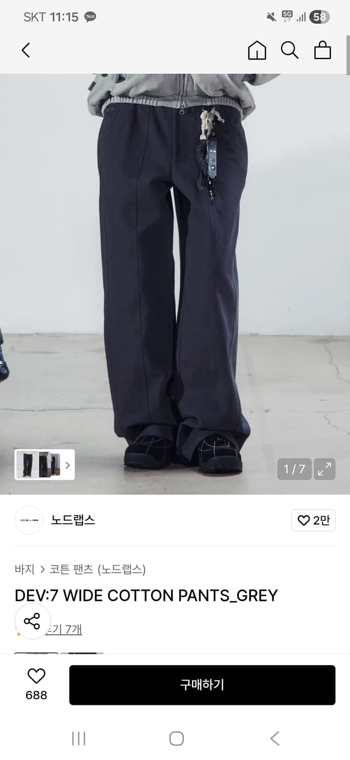 노드랩스 와이드 코튼팬츠 그레이 L사이즈 상품이미지1