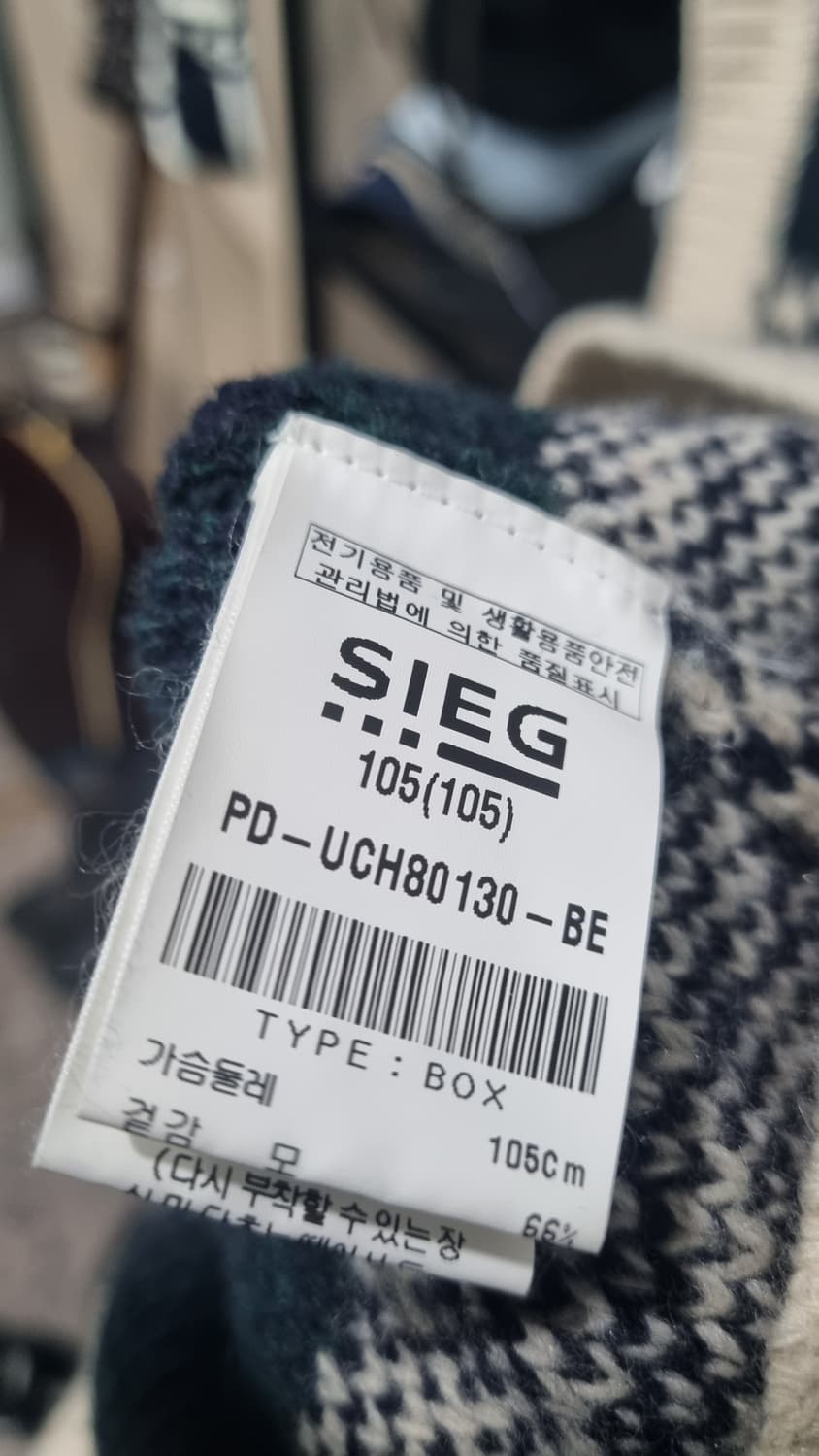 (지 이 크) 패턴 무늬 모혼방 남성 베스트 105  상태10/9 상품이미지4