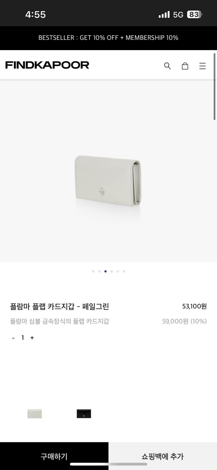 파인드카푸어 반지갑 플랩 카드지갑 - 페일그린 화이트 상품이미지4